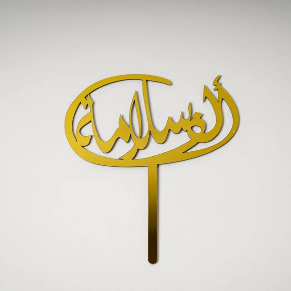 الف سلامة Topper